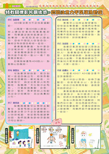 寶貝龍專刊161期(另開新視窗)