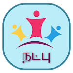 Cover Image of Download Natpu Kavithaigal-Tamil 1.9 APK