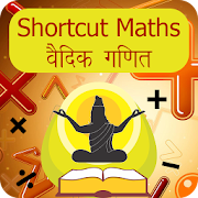Shortcut Maths Vedic Maths  Icon