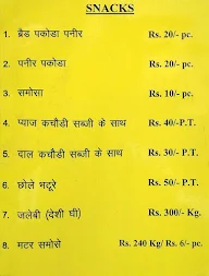 Bikaner Sweets menu 5