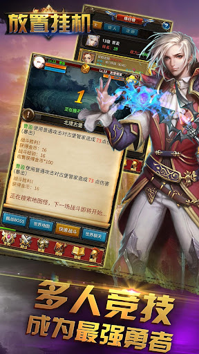 放置挂机-魔物奇兵传奇放置类挂机休闲游戏  screenshots 1