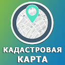 Download Кадастр: публичная кадастровая карта, вып Install Latest APK downloader