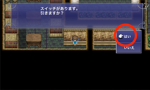 FF5_カタパルト_居住区_スイッチ_引く