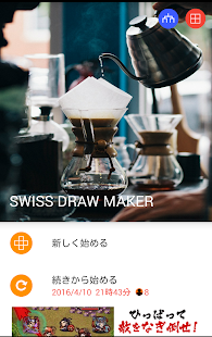 How to get スイスドロー・メーカー　-スポーツ・カードゲームの対戦表作成 2.0.0 apk for bluestacks