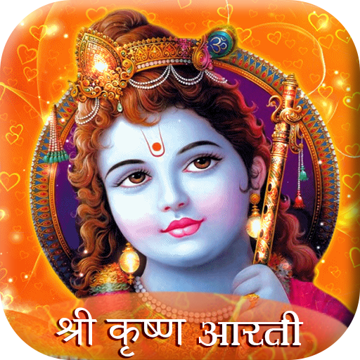 Krishna Aarti