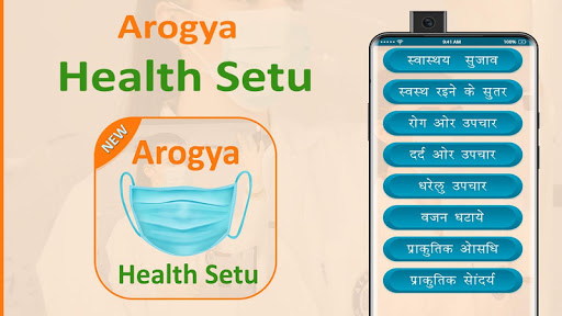 Arogya Health Setu