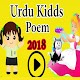 Download Urdu Kids Poem 2018 For PC Windows and Mac 1.0