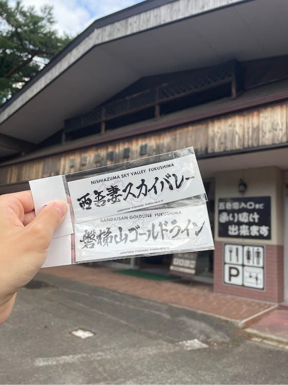 タントカスタムの福島・下道ドライブ・ジャパン峠プロジェクト・峠ステッカー狩りに関するカスタム事例の投稿画像3枚目