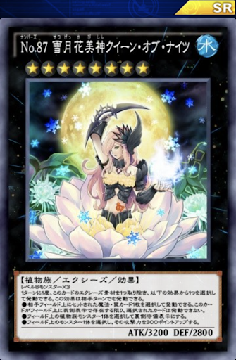 デュエルリンクス エクシーズモンスター一覧 遊戯王デュエルリンクス攻略 神ゲー攻略