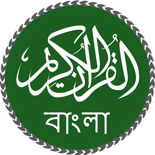 Quran Bangla