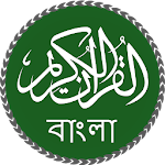 Cover Image of 下载 Quran Bangla 1.4 APK