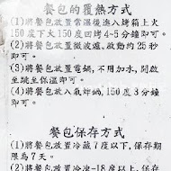 人人麵包專業烘焙