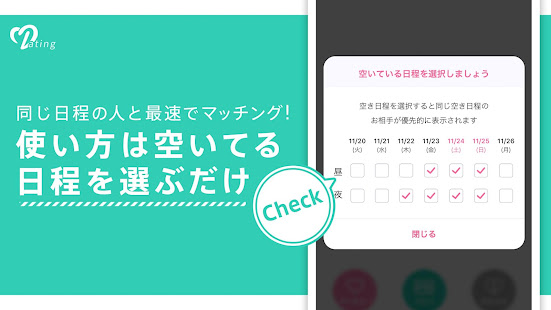 恋活 恋愛は写真で出逢えるdating 恋活アプリで恋愛から趣味友達募集まで 登録無料 Applications Sur Google Play