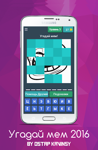Угадай мем по картинке