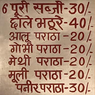 Yadav Paratha Point menu 2