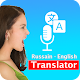 Download Russian English Voice Translator For PC Windows and Mac 1.0