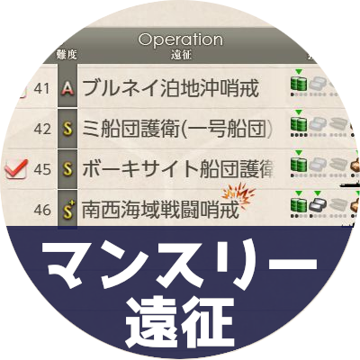 艦これ ミ船団護衛 一号船団 の成功条件と編成例 マンスリー遠征 神ゲー攻略