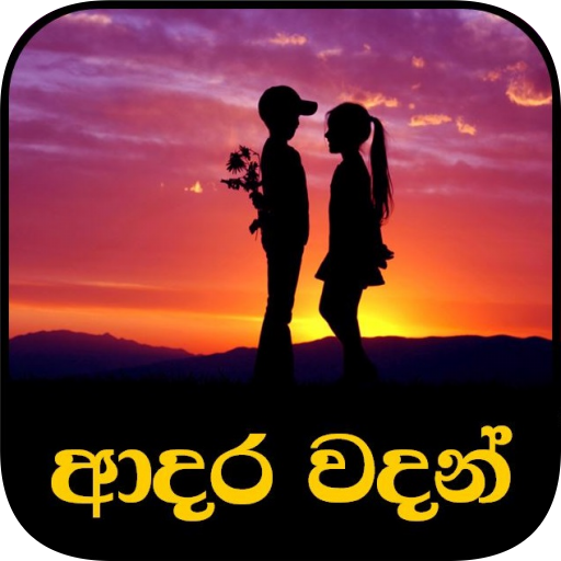 Sad Love Wadan Sinhala - Get Images Four