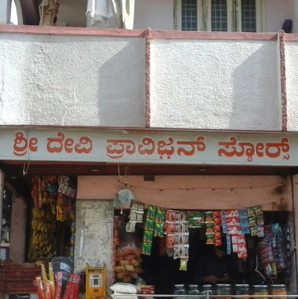 Sri Devi Provision Store photo 