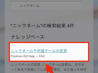 上 ポケモンgo ニックネー�� 変更 裏 ワザ 678858-ポケモンgo ニックネーム 変更 裏 ワザ