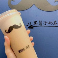 Who's Tea 鬍子茶(信義ATT店)