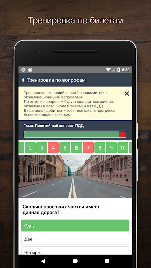 Автошкола-Контроль screenshot 11
