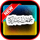 Download بطاقات جمعة مباركة - أكثر من 1000 بطاقة وأدعية For PC Windows and Mac 1.0.6