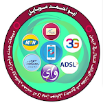 Cover Image of 下载 شركة ابو احمد موبايل لتسديد جميع الشبكات في اليمن 144 APK