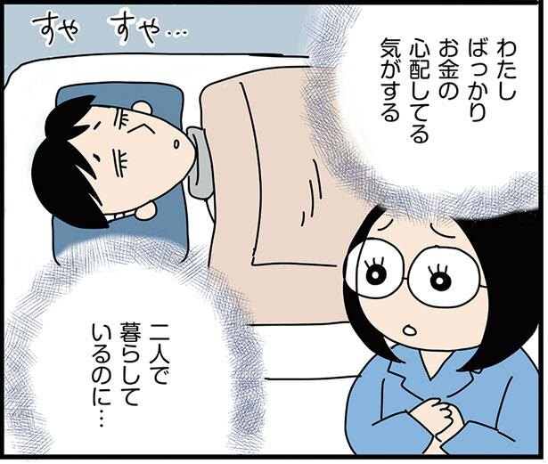 お金ないのにまた買っちゃった コロナで収入が激減 不安で眠れない日々 低収入新婚夫婦の月12万円生活 Trill トリル