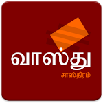 Cover Image of Herunterladen Vastu Shastra Tamil 4.2 APK
