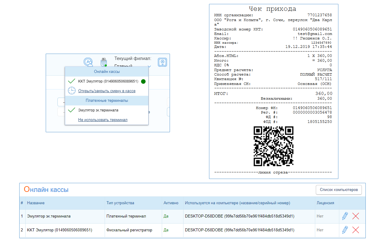 Модуль Онлайн кассы в CRM Otmechalka.com (RU) Preview image 2