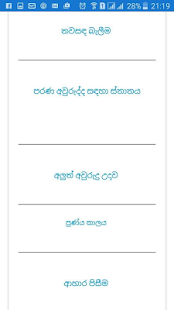 How to install Sinhala New Year patch 0.1 apk for pc