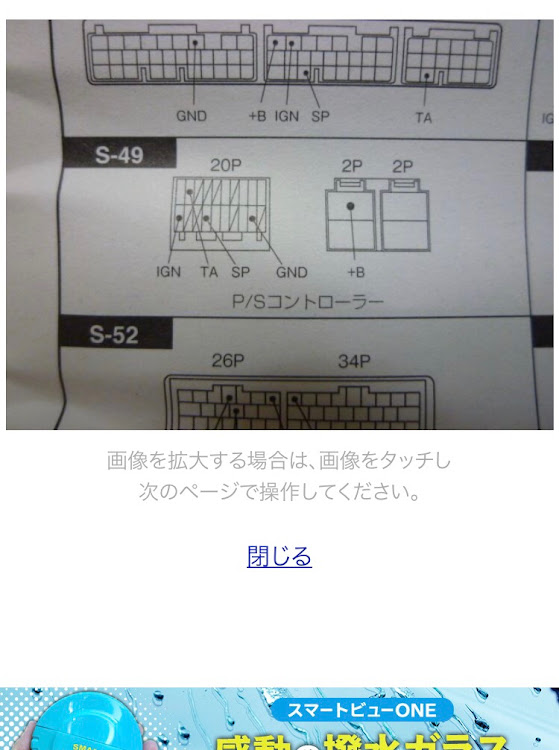 スイフトスポーツのピボットシフトランプに関するカスタム事例の投稿画像10枚目