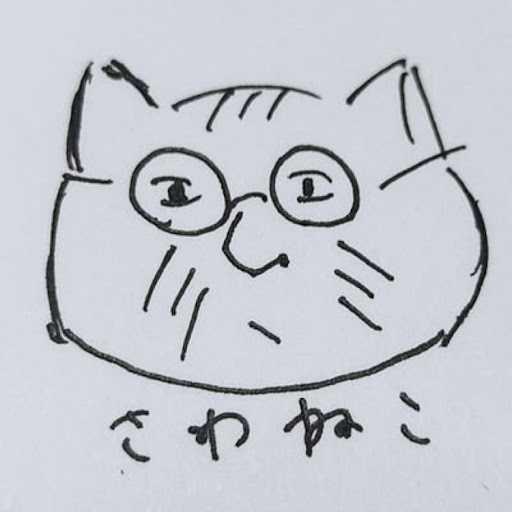 さわねこのプロフィール画像