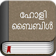 Malayalam Bible Offline Download on Windows