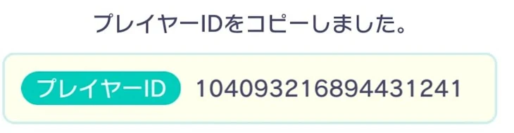 「見てー！」のメインビジュアル