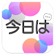 Download Japanese Conversation Practice - Cudu For PC Windows and Mac 1.0