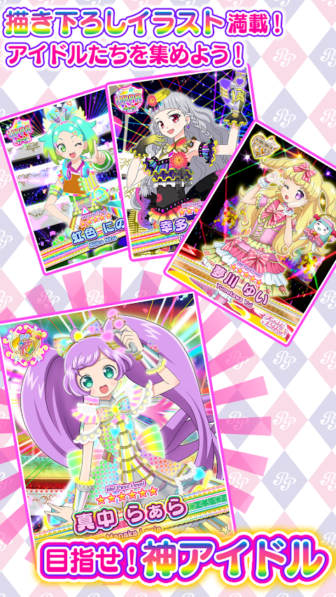 プリパラ プリパズのおすすめ画像5