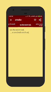 Marathi Ukhane - मराठी उखाणे(圖2)-速報App