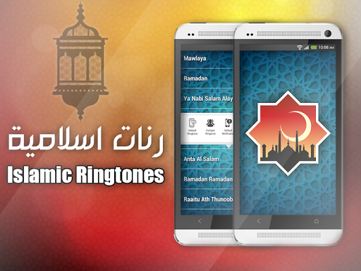 Islamic Songs Ringtones