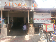 shivsagar veg restaurant photo 1