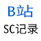 Item logo image for Bilibili Gift Logger