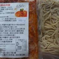 Is Pasta義大利麵