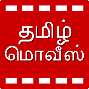 Tamil Cinema News