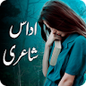 Sad Urdu poetry - Urdu shayari icon