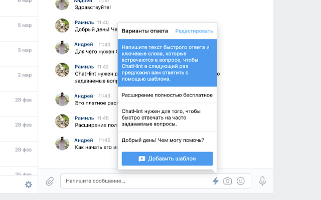 Chat Hint chrome extension