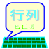 行列輸入法 -- 字根提示版0.0.4 (19.02.20.01.06)