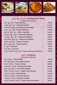 Udupi Aatithya menu 7