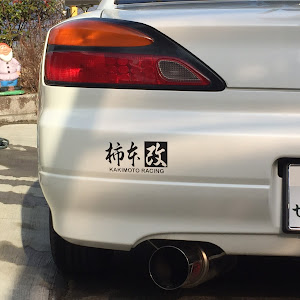 シルビア S15