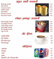 Atul Snacks Bar menu 2